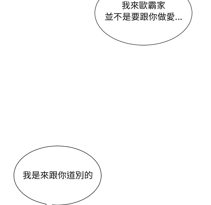 《奇奇怪怪的女友》漫画 第31章