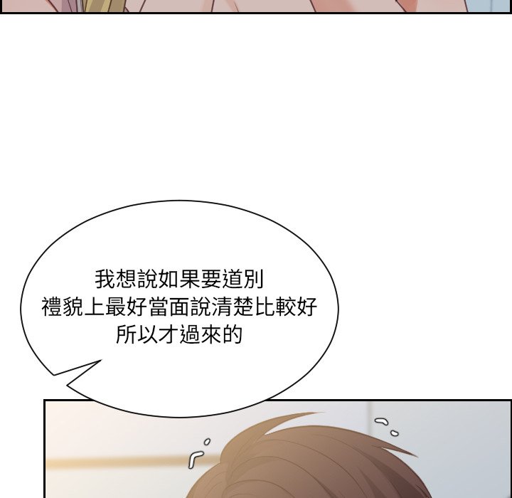 《奇奇怪怪的女友》漫画 第31章