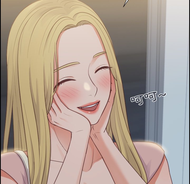 《奇奇怪怪的女友》漫画 第31章