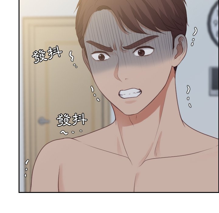 《奇奇怪怪的女友》漫画 第31章