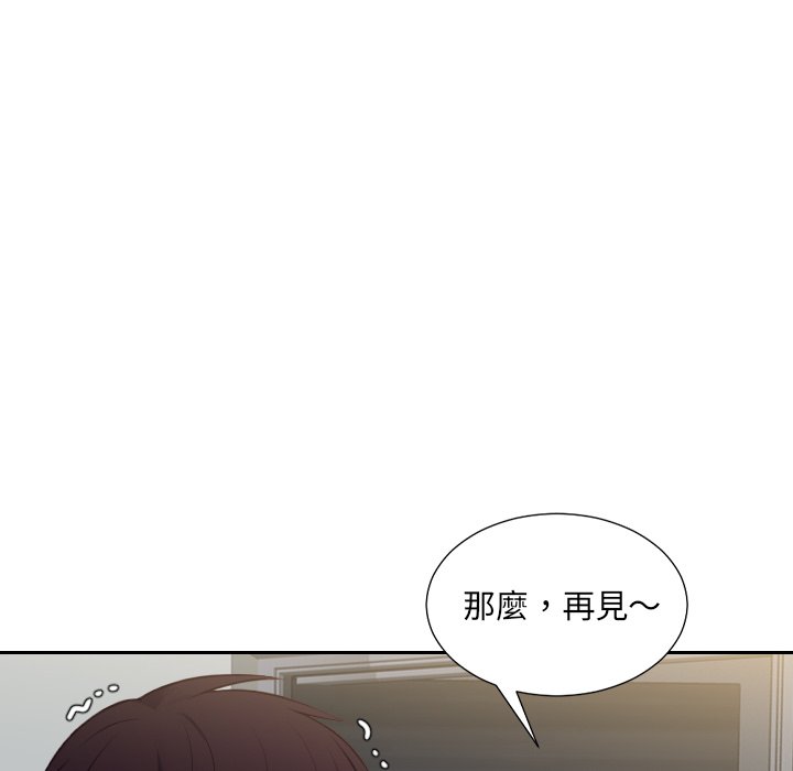 《奇奇怪怪的女友》漫画 第31章