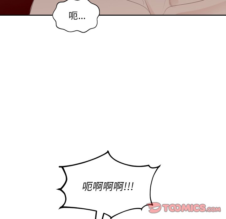 《奇奇怪怪的女友》漫画 第31章