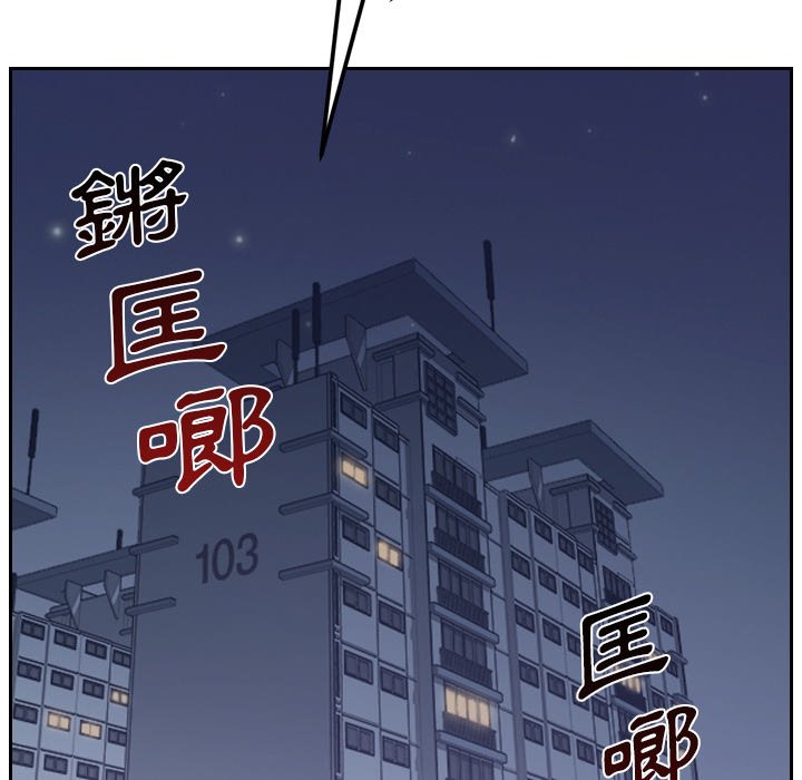 《奇奇怪怪的女友》漫画 第31章