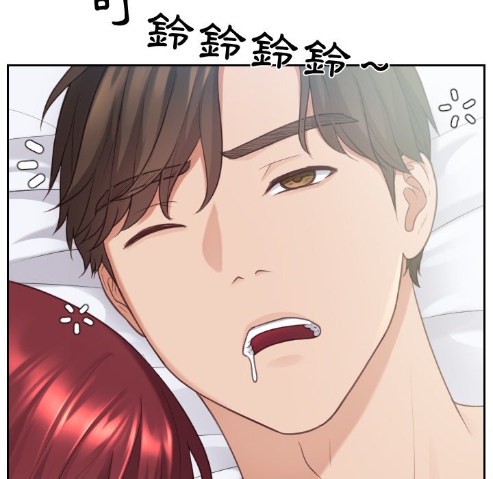 《奇奇怪怪的女友》漫画 第31章