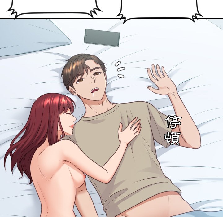 《奇奇怪怪的女友》漫画 第31章