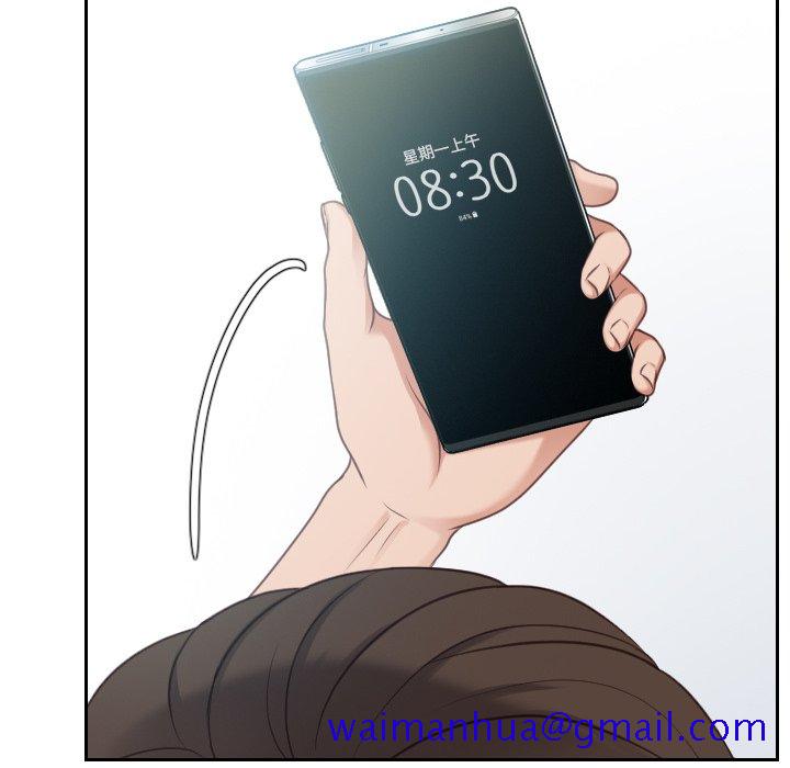《奇奇怪怪的女友》漫画 第31章