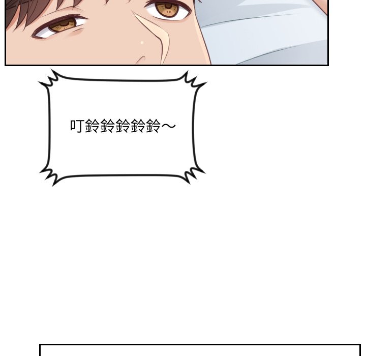 《奇奇怪怪的女友》漫画 第31章