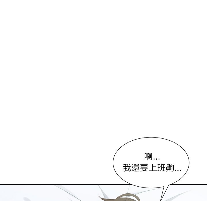 《奇奇怪怪的女友》漫画 第31章