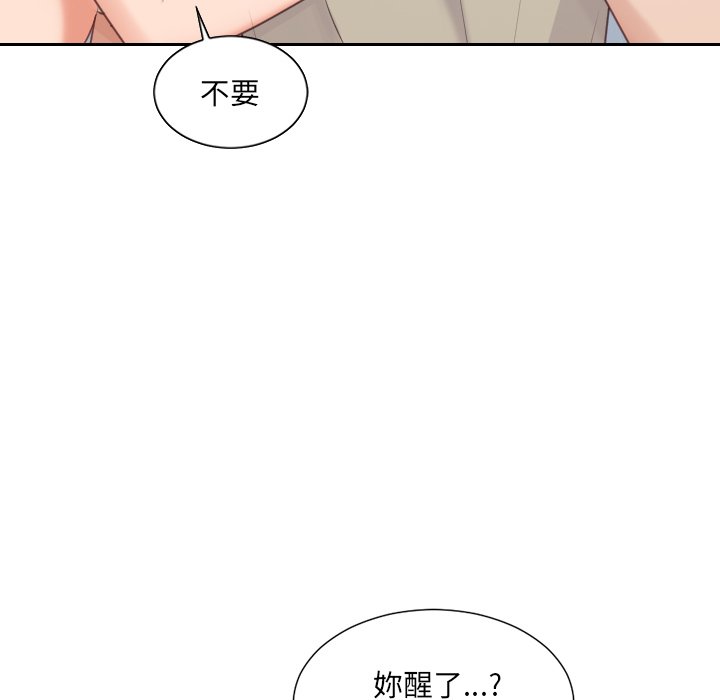 《奇奇怪怪的女友》漫画 第31章