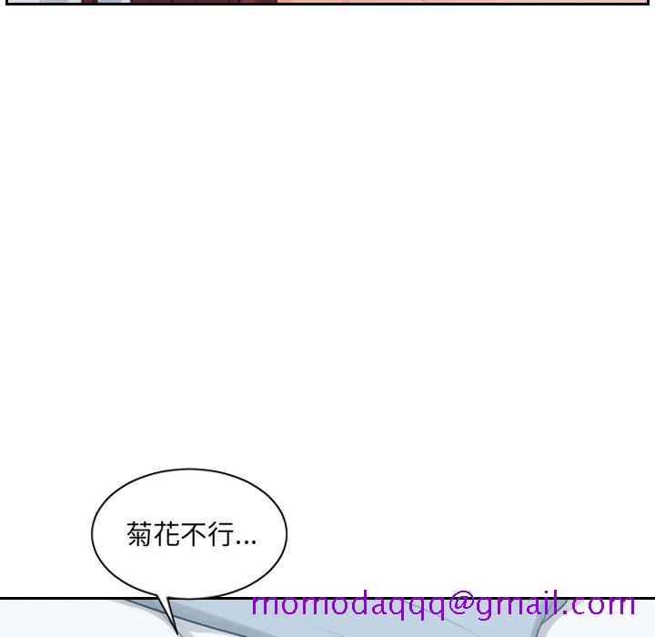 《奇奇怪怪的女友》漫画 第31章