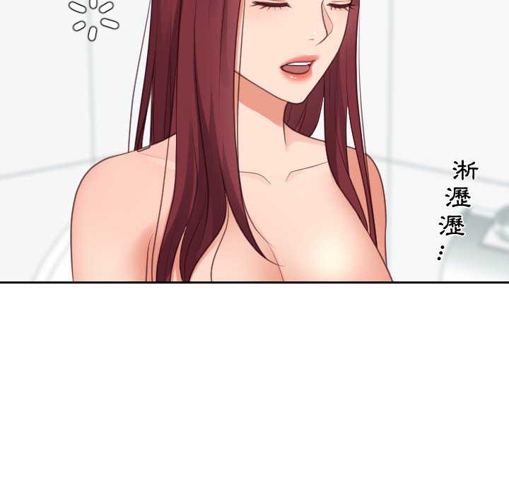 《奇奇怪怪的女友》漫画 第31章