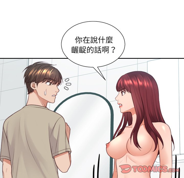 《奇奇怪怪的女友》漫画 第31章