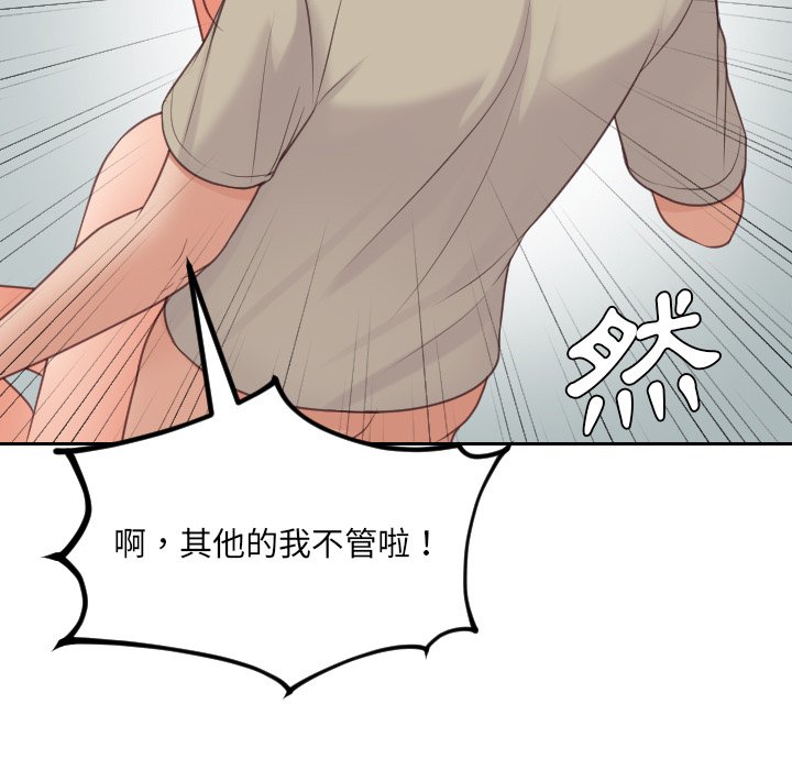 《奇奇怪怪的女友》漫画 第31章