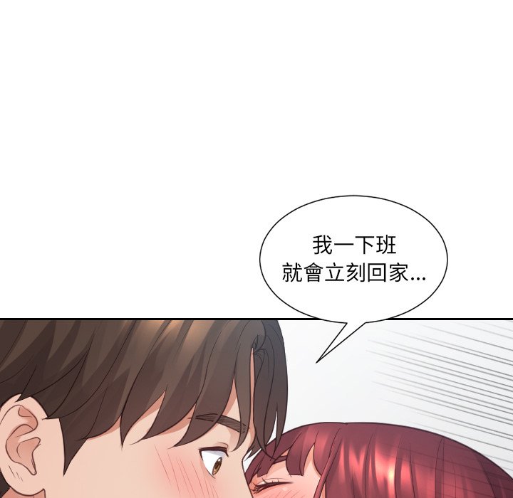 《奇奇怪怪的女友》漫画 第31章
