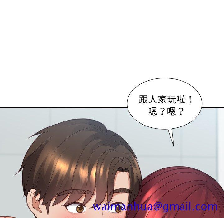 《奇奇怪怪的女友》漫画 第31章