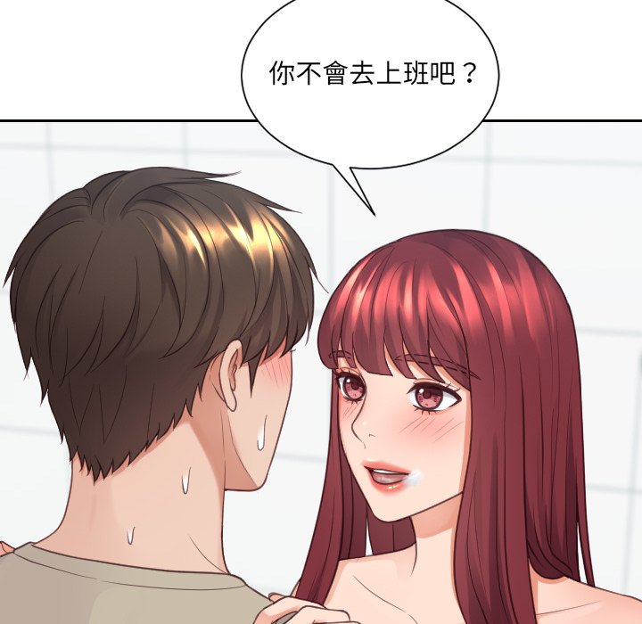 《奇奇怪怪的女友》漫画 第31章