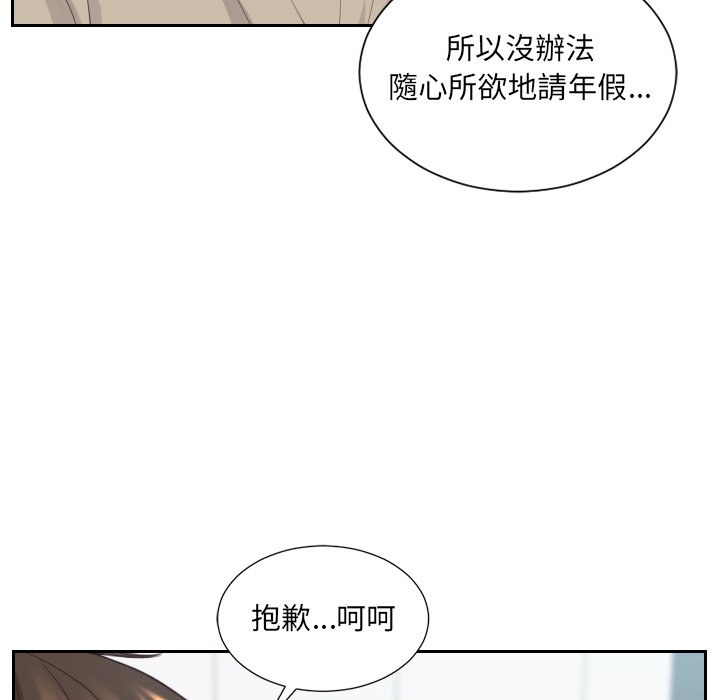 《奇奇怪怪的女友》漫画 第31章