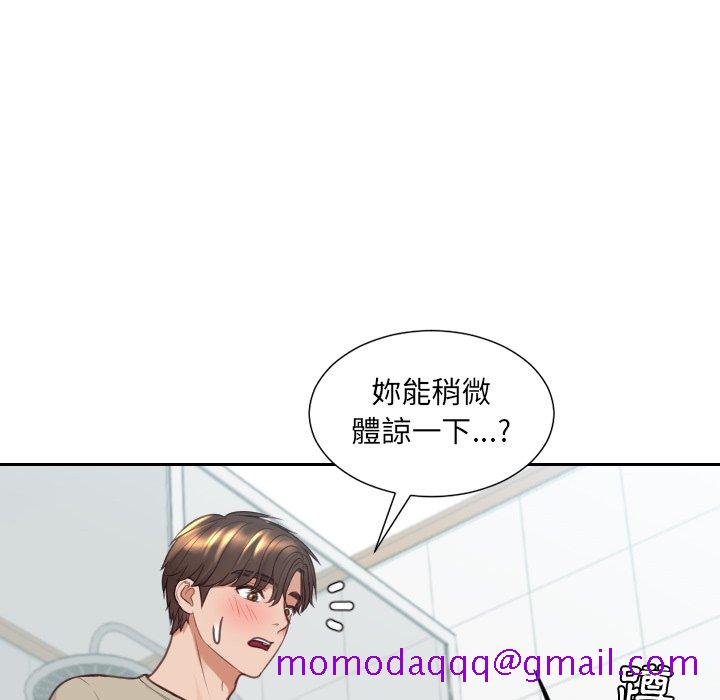《奇奇怪怪的女友》漫画 第31章