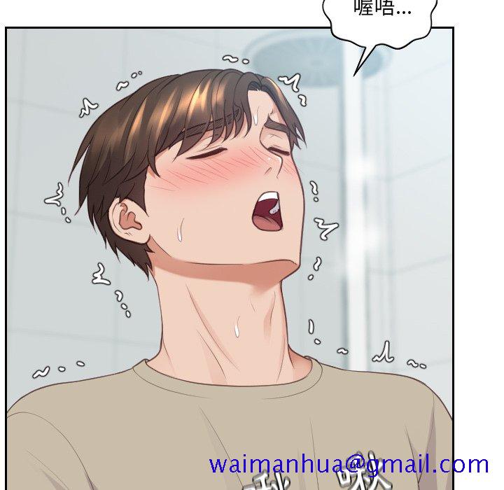 《奇奇怪怪的女友》漫画 第31章