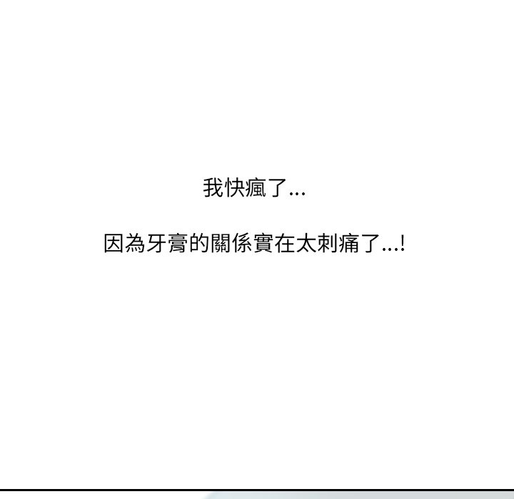 《奇奇怪怪的女友》漫画 第31章