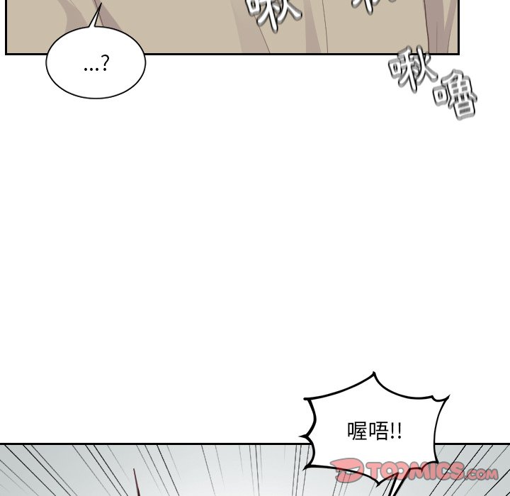 《奇奇怪怪的女友》漫画 第31章