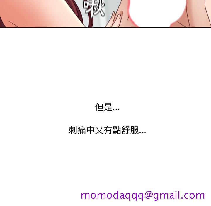 《奇奇怪怪的女友》漫画 第31章
