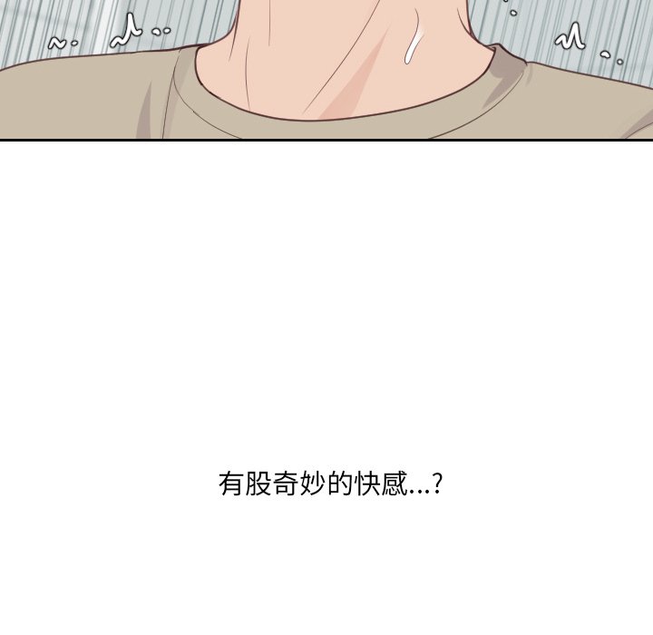 《奇奇怪怪的女友》漫画 第31章
