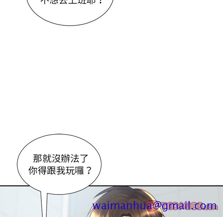 《奇奇怪怪的女友》漫画 第31章