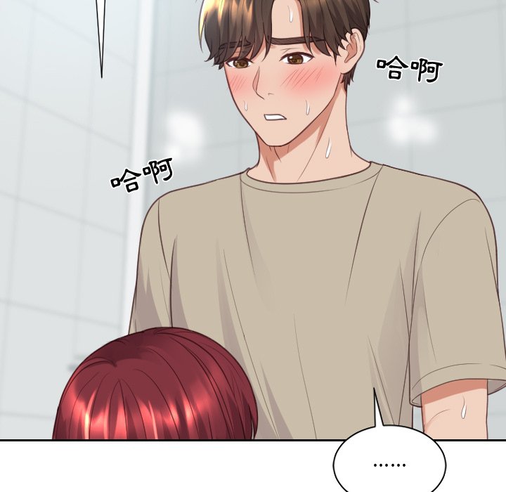 《奇奇怪怪的女友》漫画 第31章