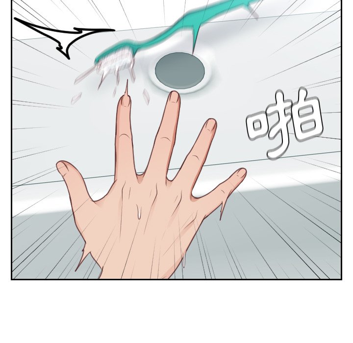《奇奇怪怪的女友》漫画 第31章
