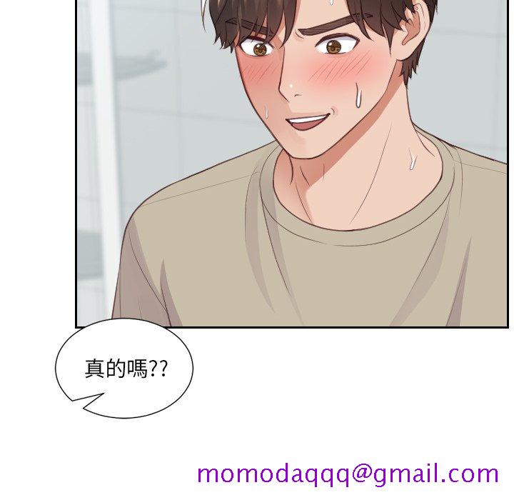 《奇奇怪怪的女友》漫画 第31章
