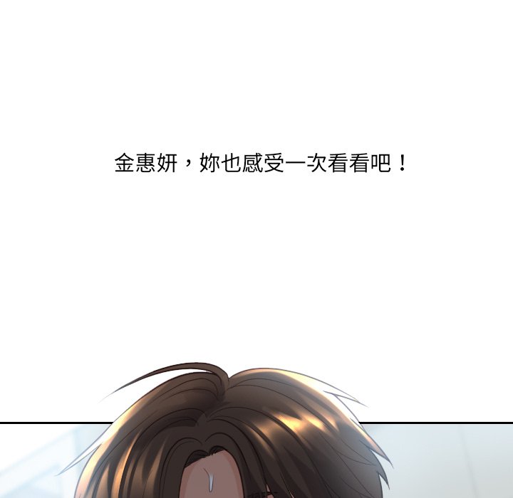 《奇奇怪怪的女友》漫画 第31章
