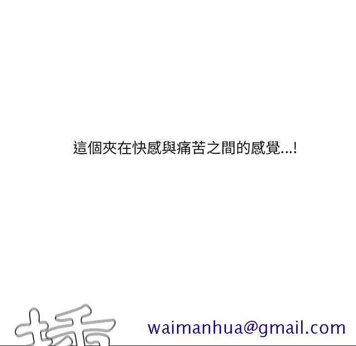 《奇奇怪怪的女友》漫画 第31章
