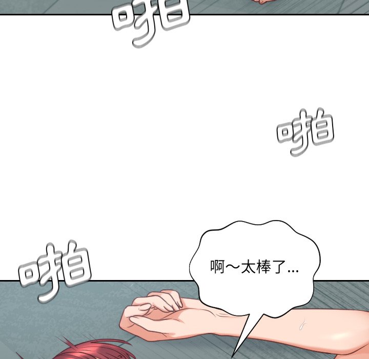 《奇奇怪怪的女友》漫画 第31章