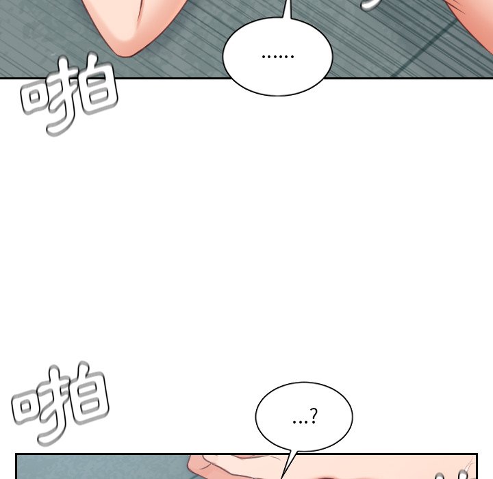 《奇奇怪怪的女友》漫画 第31章