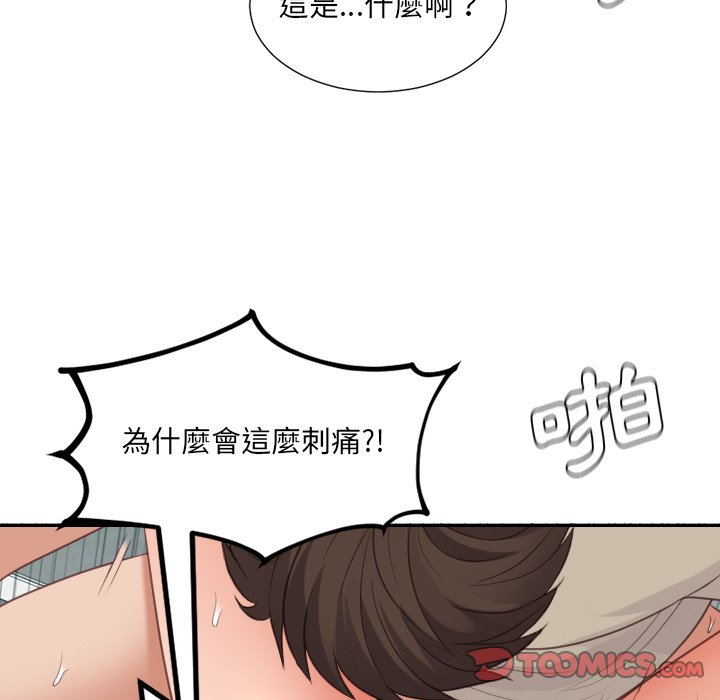 《奇奇怪怪的女友》漫画 第31章