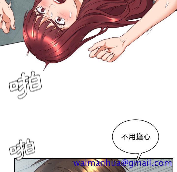 《奇奇怪怪的女友》漫画 第31章