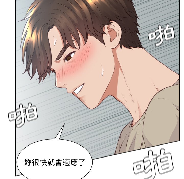 《奇奇怪怪的女友》漫画 第31章
