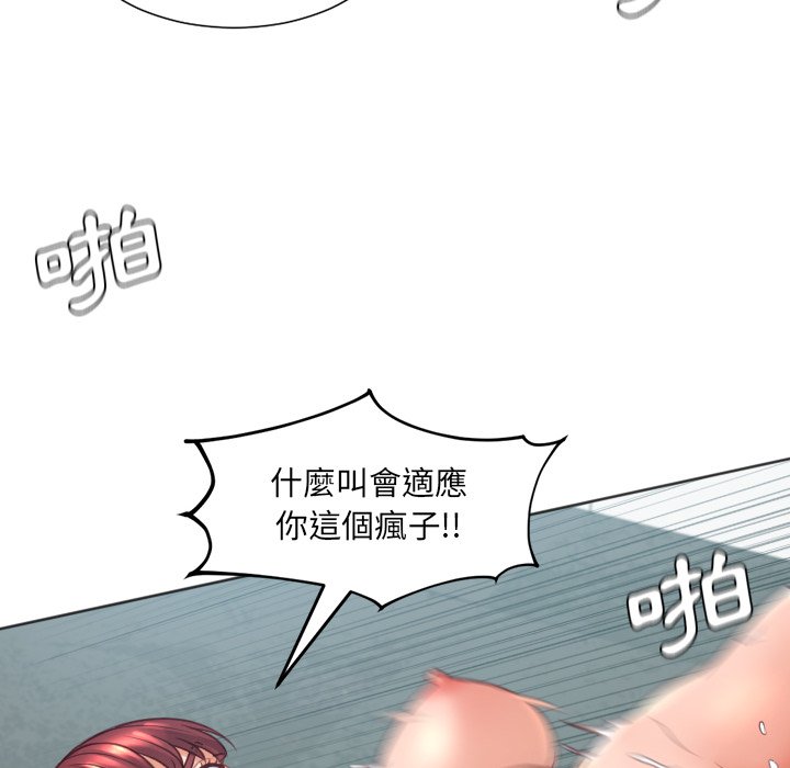 《奇奇怪怪的女友》漫画 第31章