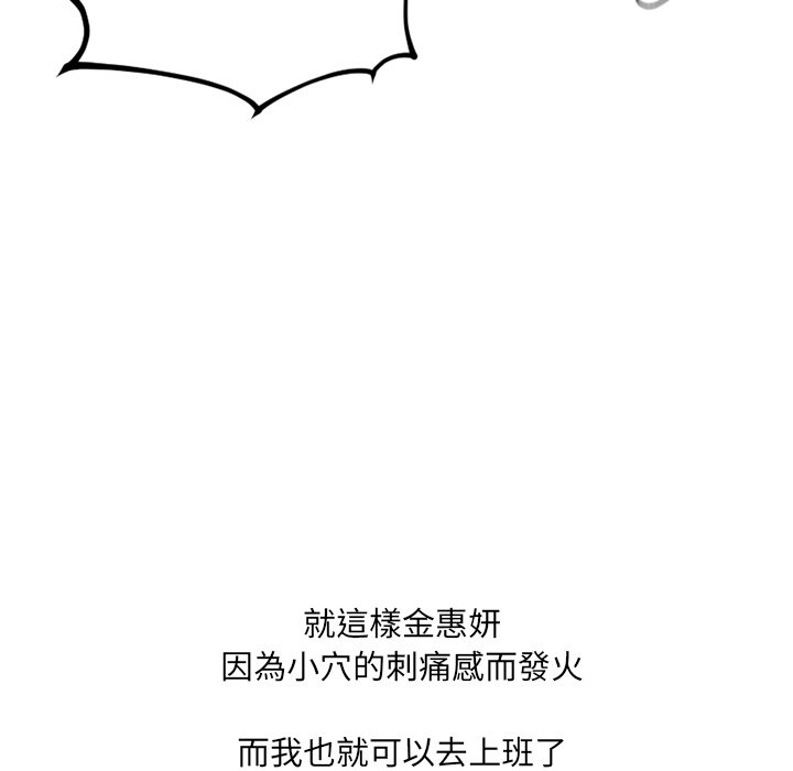 《奇奇怪怪的女友》漫画 第31章