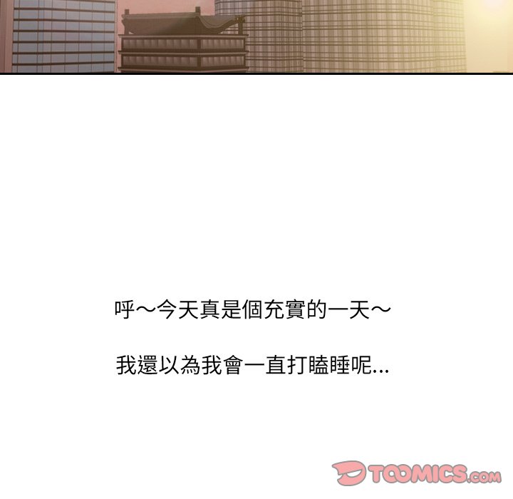 《奇奇怪怪的女友》漫画 第31章