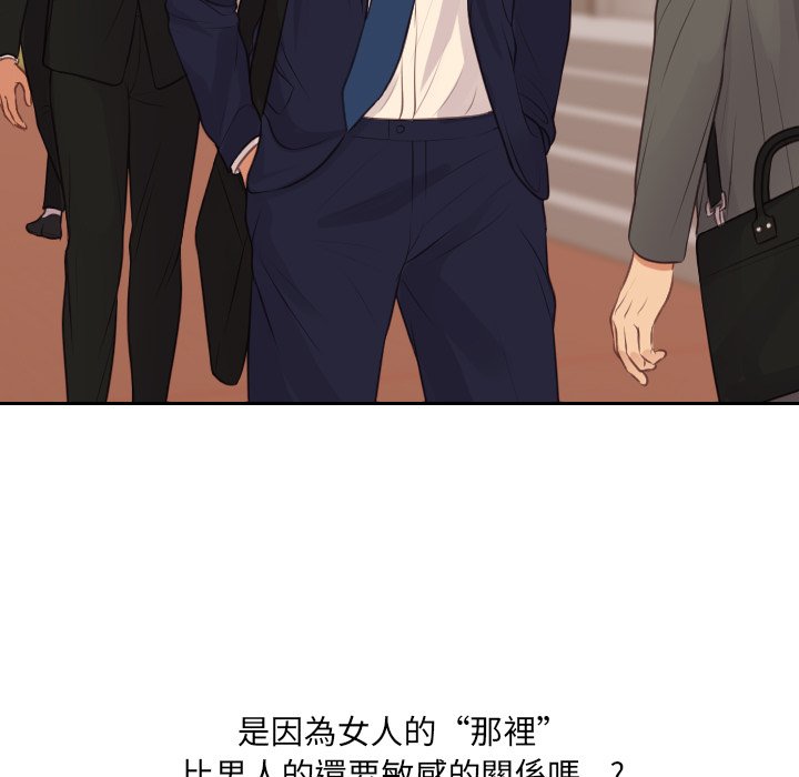 《奇奇怪怪的女友》漫画 第31章