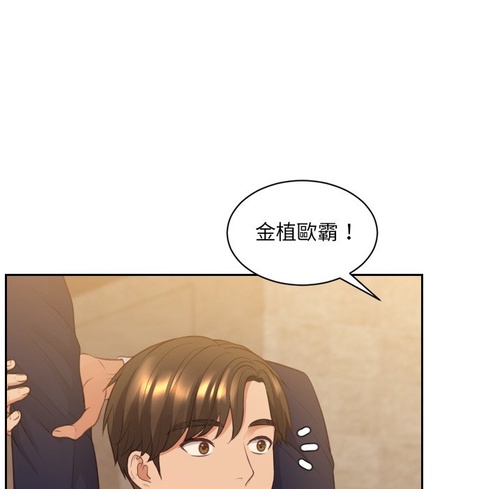 《奇奇怪怪的女友》漫画 第31章