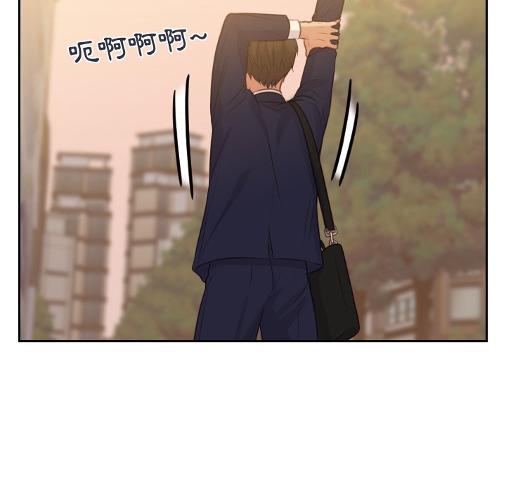 《奇奇怪怪的女友》漫画 第31章