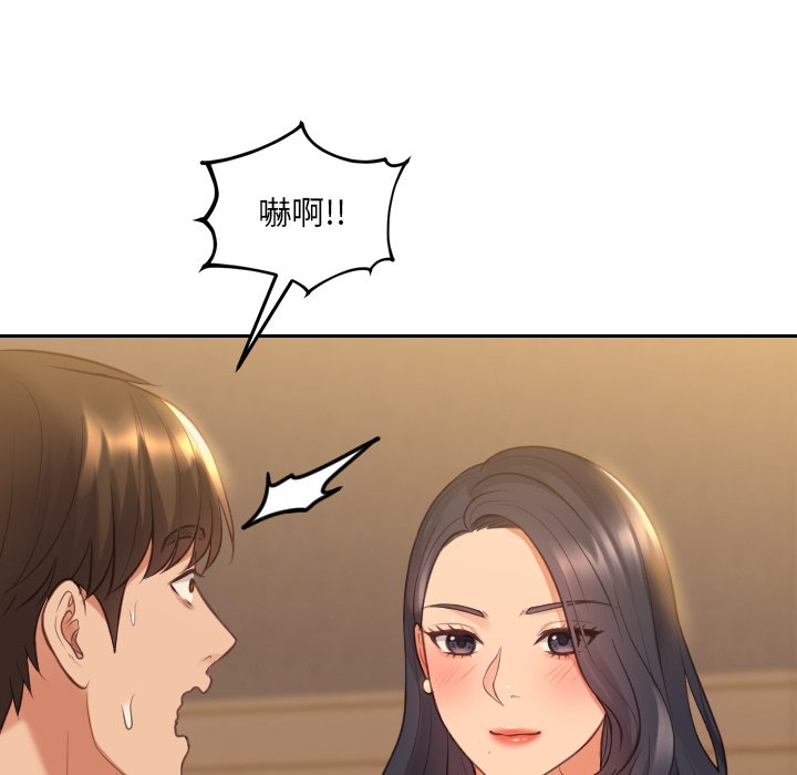 《奇奇怪怪的女友》漫画 第31章