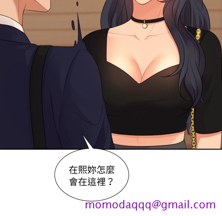 《奇奇怪怪的女友》漫画 第31章