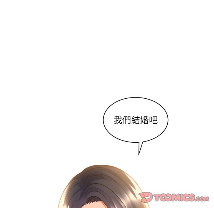 《奇奇怪怪的女友》漫画 第31章