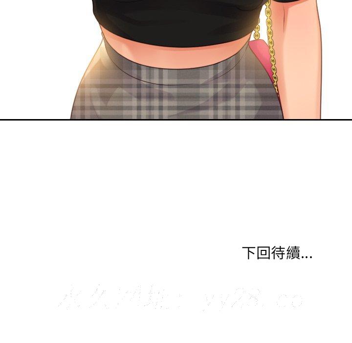 《奇奇怪怪的女友》漫画 第31章