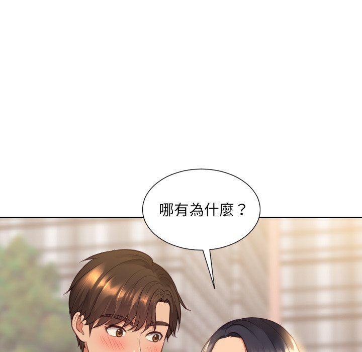 《奇奇怪怪的女友》漫画 第32章