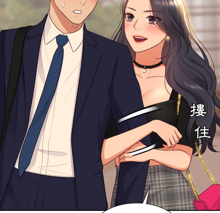 《奇奇怪怪的女友》漫画 第32章